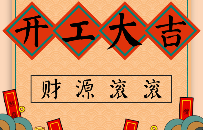 幸福都是奮斗出來的，純水一號2018腳踏實地做出成績