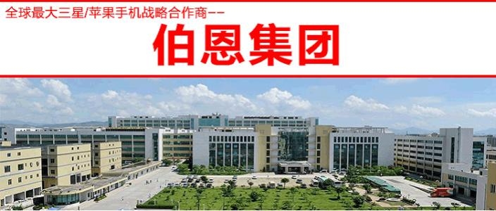 伯恩光學(xué)，一塊手機玻璃造就的企業(yè)巨人